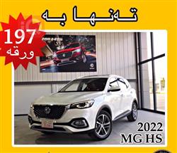 MG HS